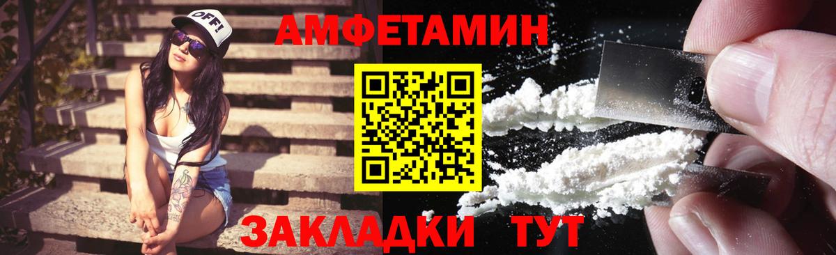 АМФЕТАМИН 97% Урюпинск