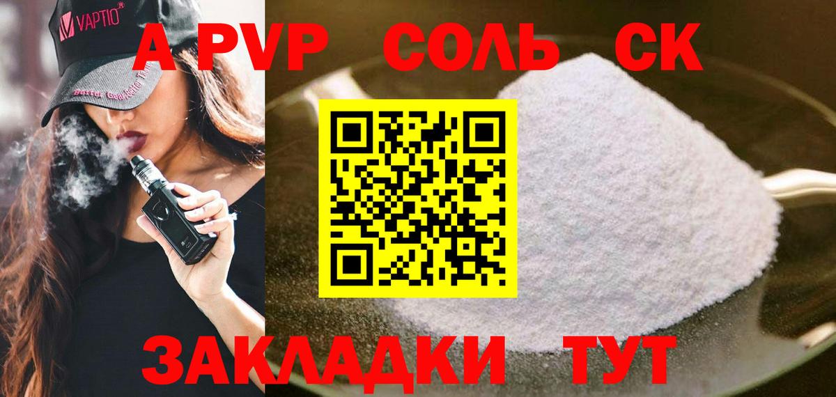 Альфа ПВП  Вход с VPN  Урюпинск  A-PVP крисы CK 