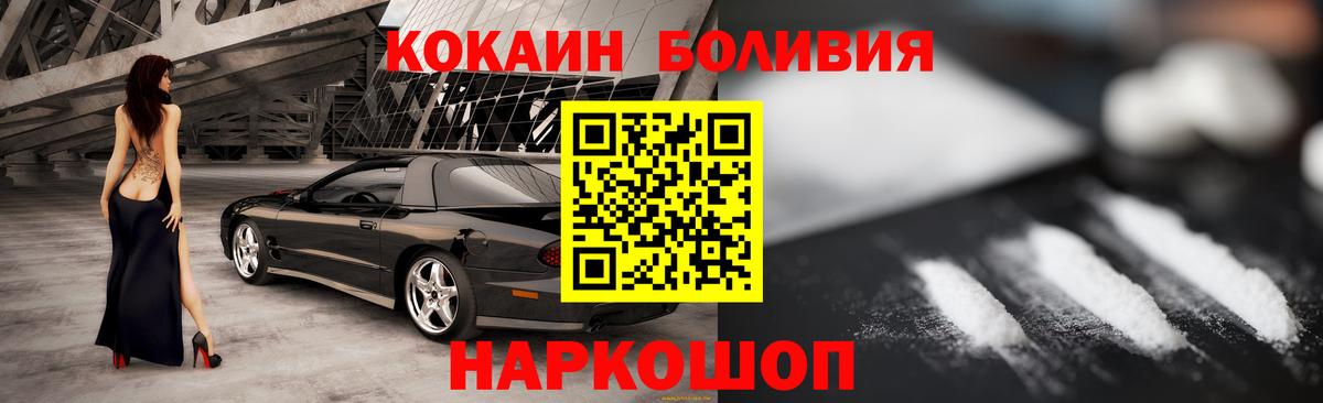 КОКАИН Fish Scale  Cocaine VHQ  Вход с VPN  Кокаин  Урюпинск 