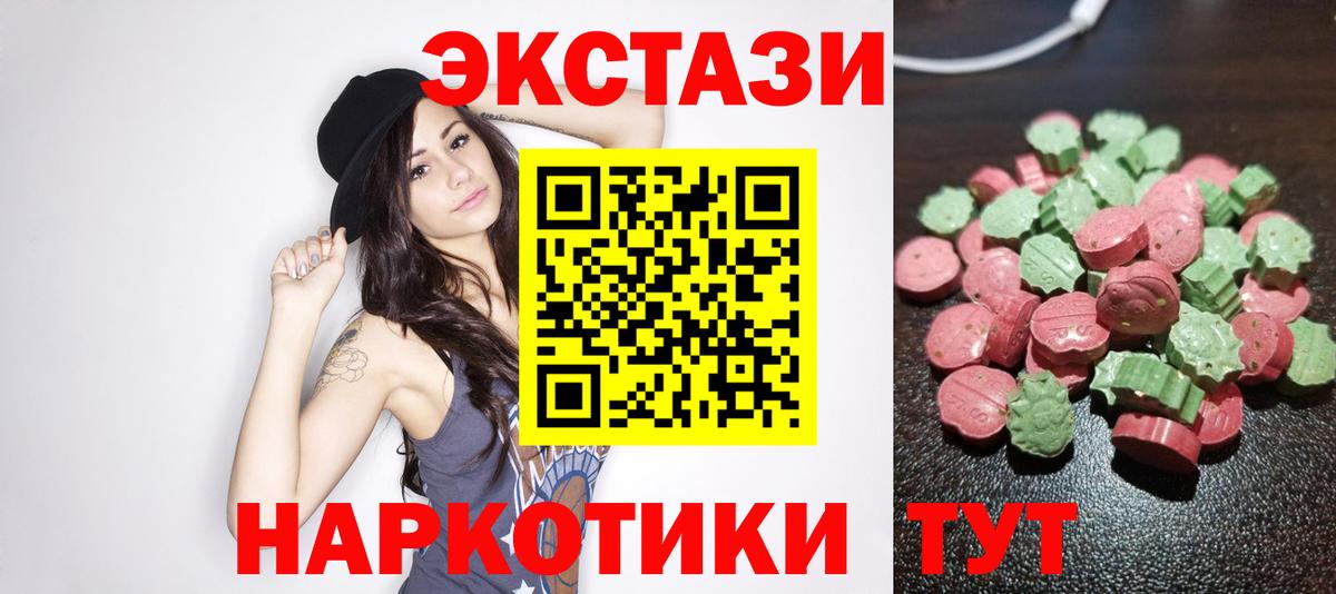 ЭКСТАЗИ  Вход с VPN  Урюпинск  hydra tor  ЭКСТАЗИ Дубай  Экстази DUBAI 
