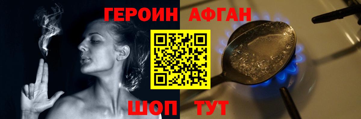 Героин белый  Вход с VPN  Урюпинск 