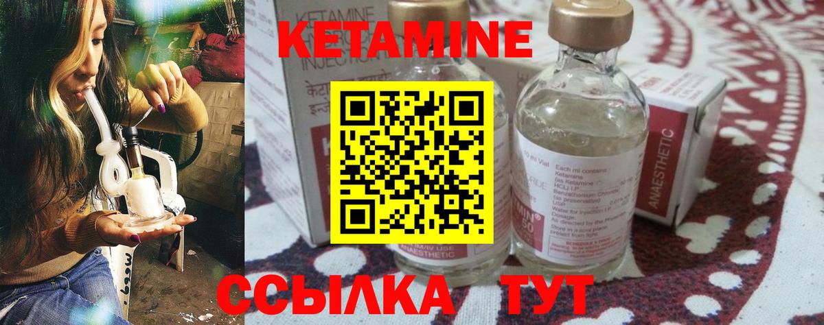 Кетамин ketamine Урюпинск