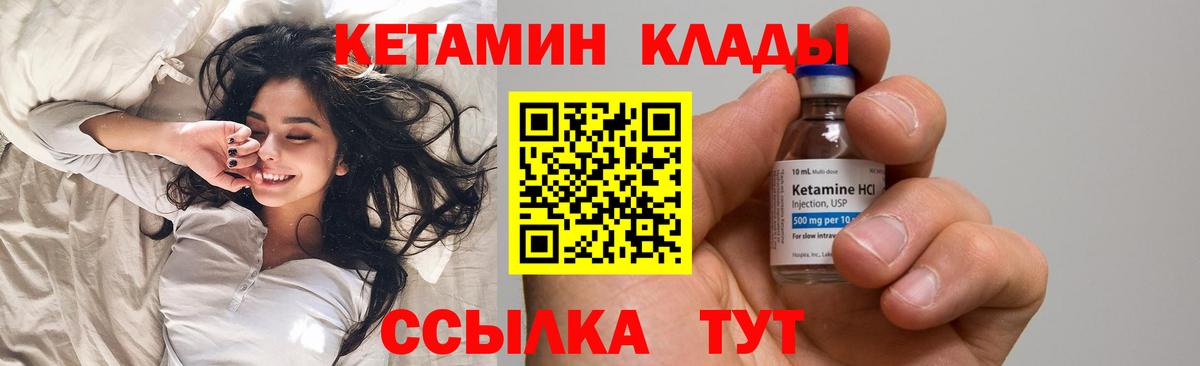 Урюпинск  КЕТАМИН ketamine  мега рабочий сайт  Вход с VPN  Кетамин ketamine 