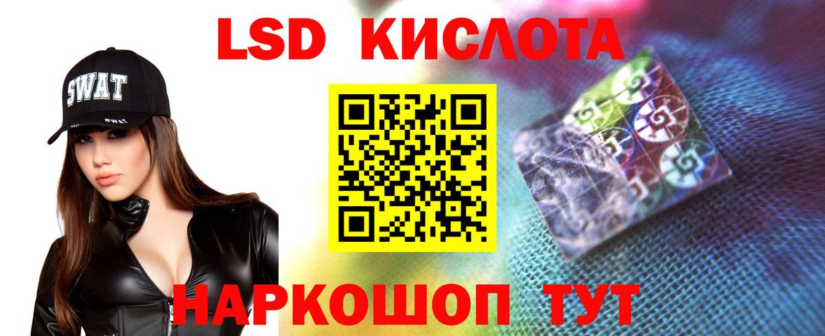 ЛСД экстази  ЛСД экстази кислота  Вход с VPN  ЛСД экстази кислота  Урюпинск 