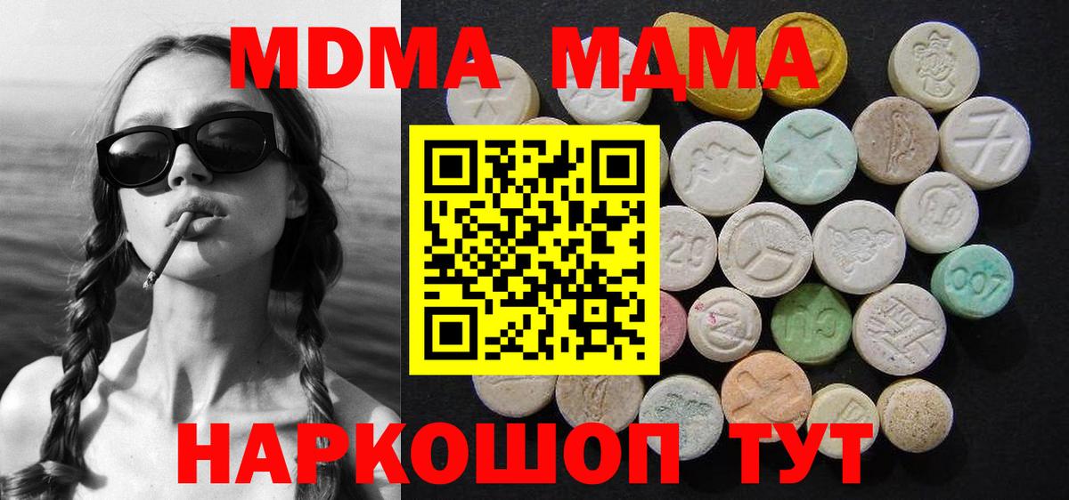 MDMA VHQ Урюпинск