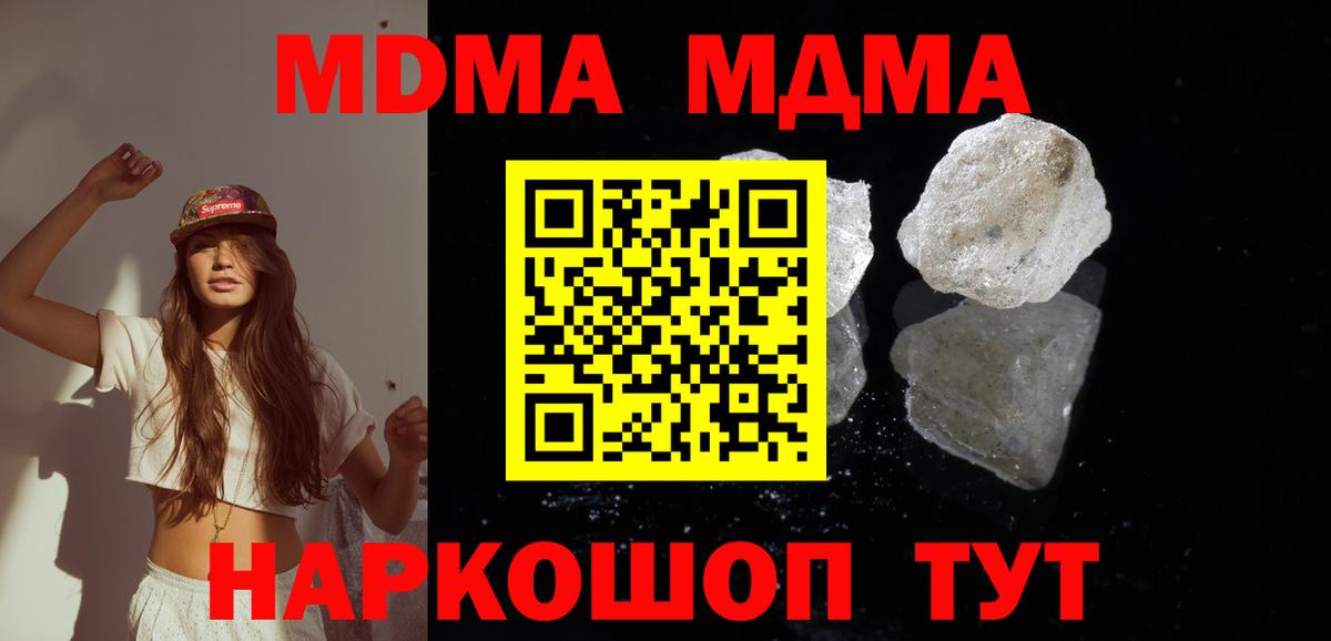 МДМА молли  Вход с VPN  Урюпинск 