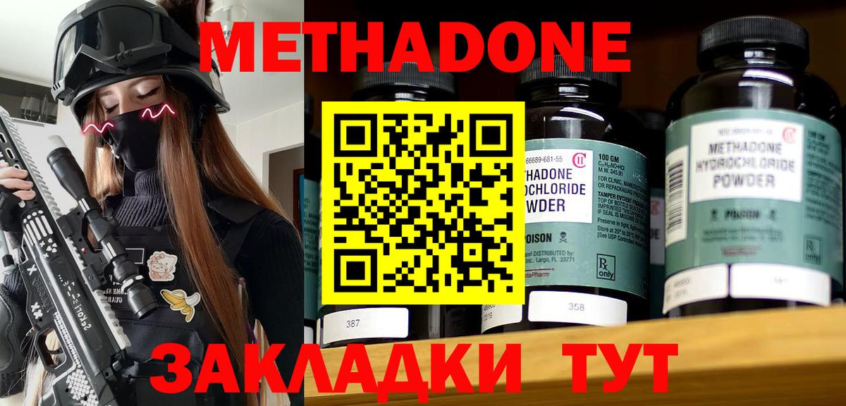МЕТАДОН мёд Урюпинск