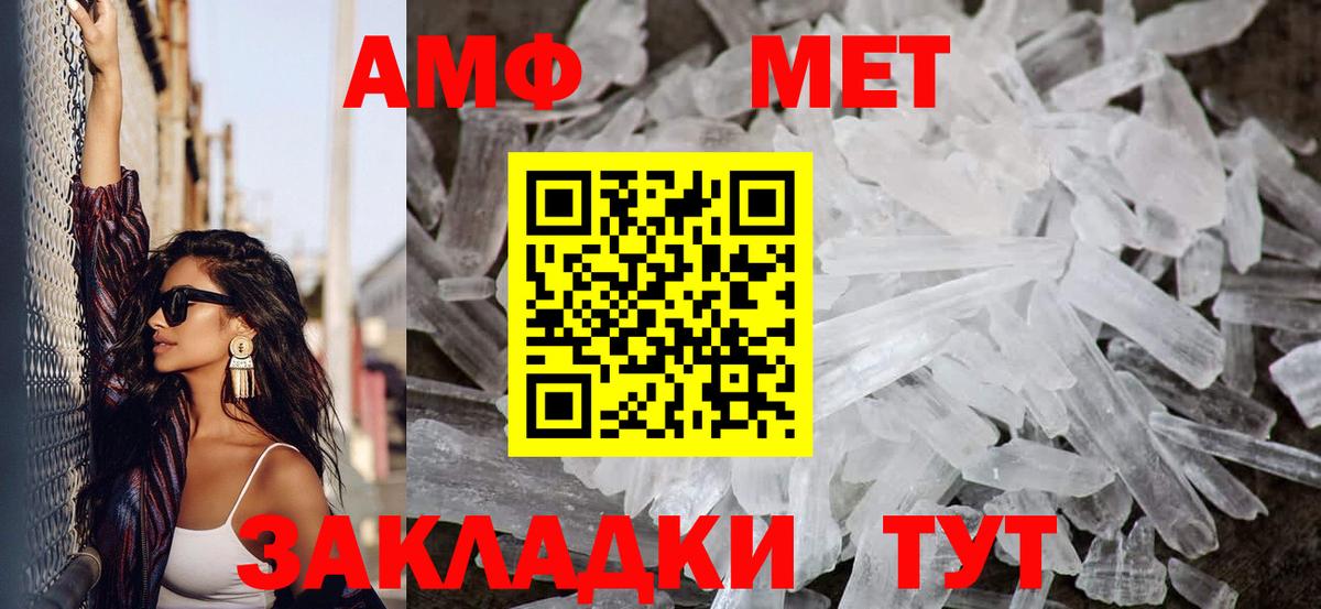 Первитин кристалл Урюпинск