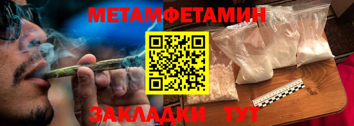 Урюпинск  МЕТАМФЕТАМИН  Вход с VPN  Первитин Декстрометамфетамин 99.9% 