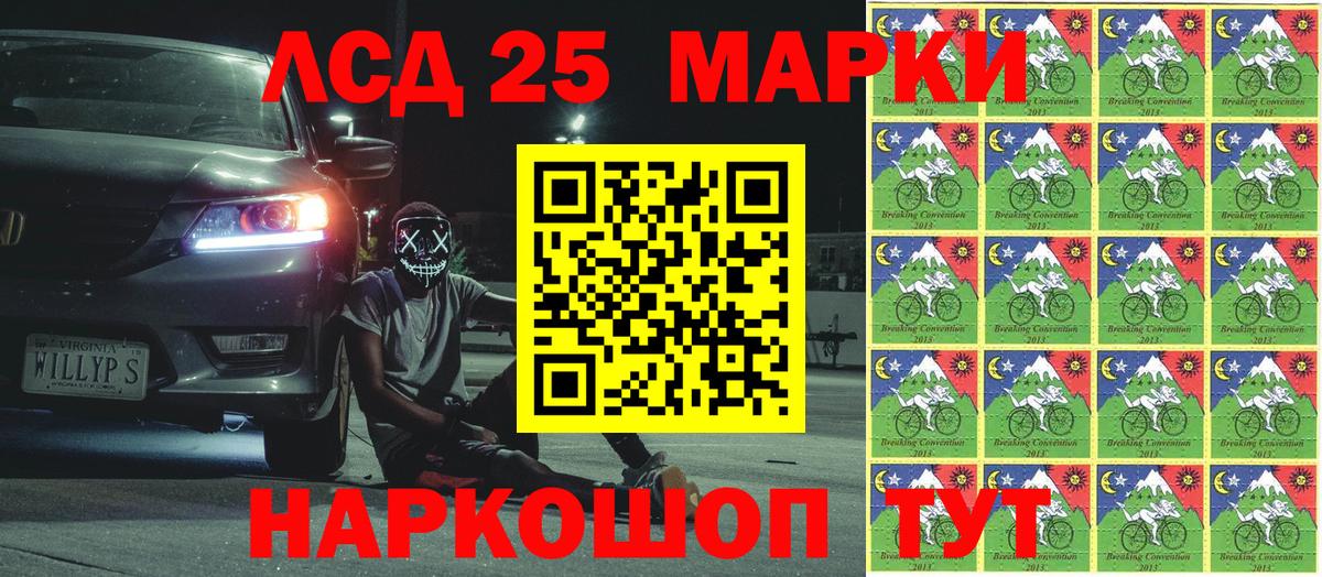 Марки 25I-NBOMe 1,8мг  дарнет шоп  Урюпинск  Вход с VPN  Марки 25I-NBOMe 1,8мг 
