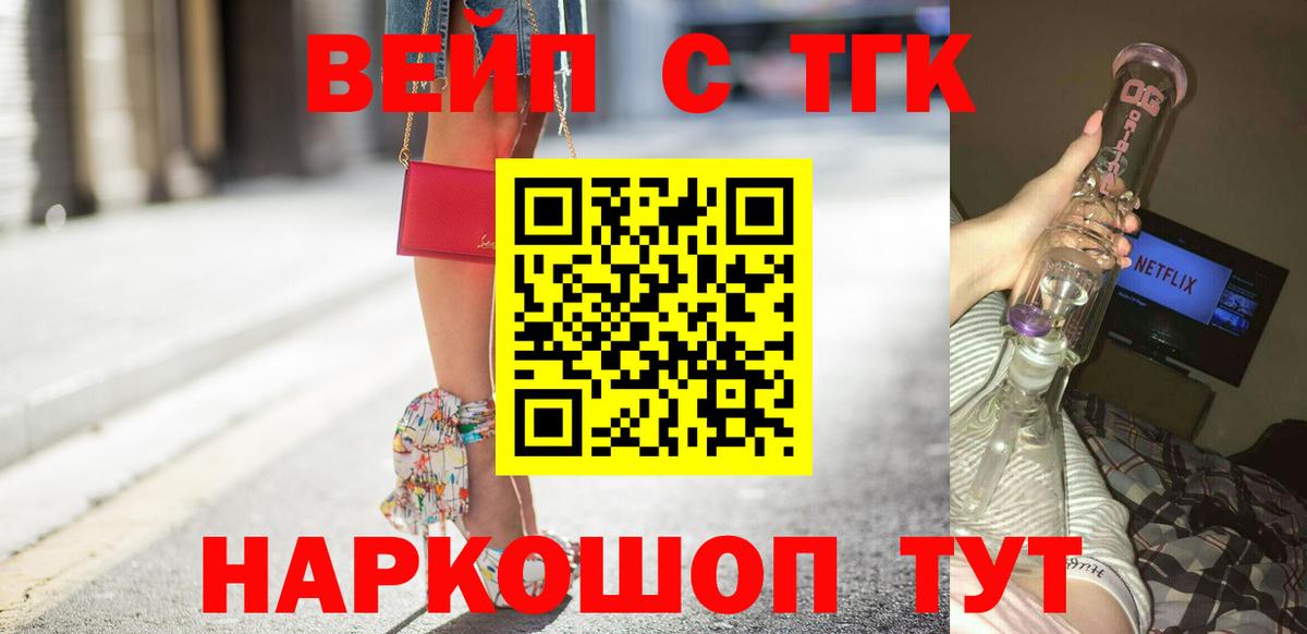 Дистиллят ТГК гашишное масло Урюпинск