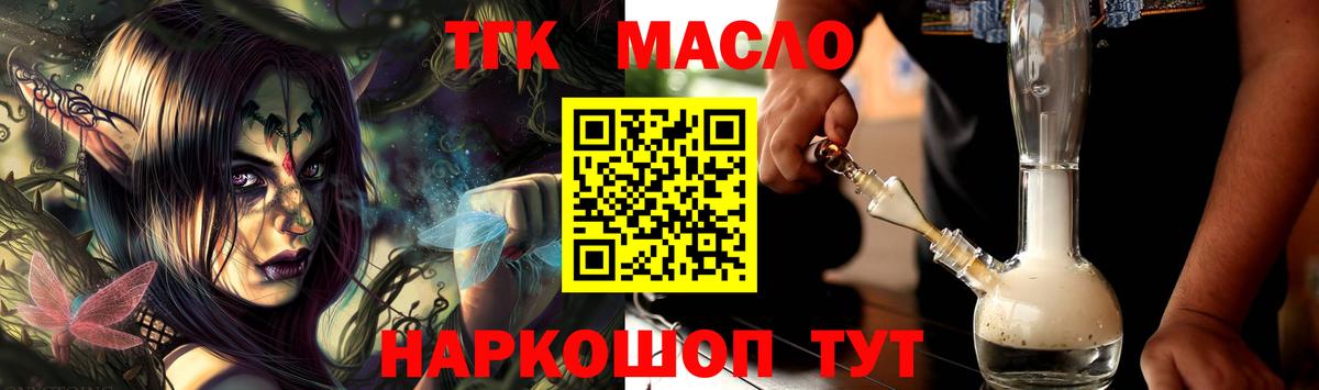 Дистиллят ТГК вейп  ТГК Wax  Вход с VPN  Урюпинск 